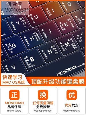 適用macbookpro蘋果電腦air13寸鍵盤膜mac筆記本macbook保護貼13.6快捷鍵14透明2023