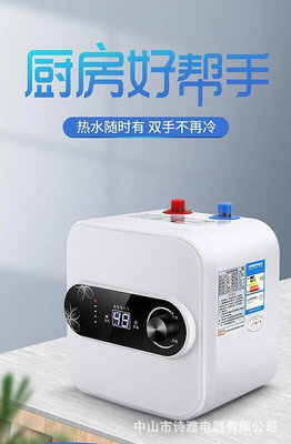 現貨：電熱水器臺灣110v 即熱電能熱水器 儲水式熱水器 家用小廚寶電熱水寶即 速熱式 小型電熱水器