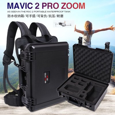 適用大疆DJI Mavic2 Pro/zoom雙肩手提防水收納箱御2收納包配件