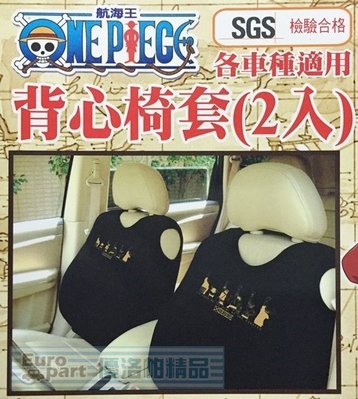 【優洛帕-汽車用品】ONE PIECE航海王/海賊王 金色圖案汽車背心椅套 (2入) 黑色~最新款 SC-15009-1