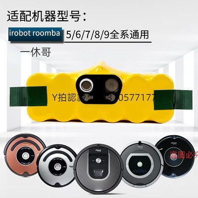 掃地機器人配件 適配iRobot Roomba掃地機配件880870529770860620780通用