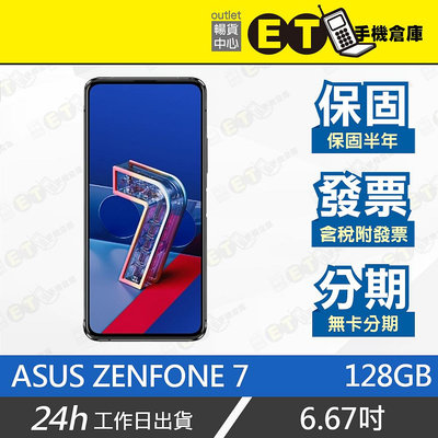 ET手機倉庫【9成新 ASUS ZenFone 7 6+128G】ZS670KS（華碩 公司貨 現貨）附發票