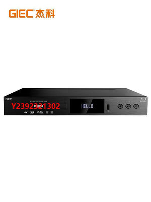 DVD播放機GIEC/杰科 BDP-G5300 真4K UHD藍光播放機影碟機高清硬盤播放器