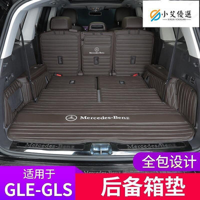 20-22款Benz賓士W167 GLE350改裝後備箱墊 GLE450行李箱墊 GLS350 GLS450