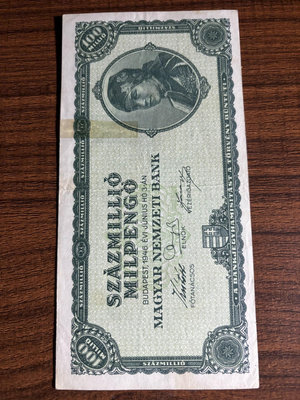 1946年匈牙利舊紙幣，20027583