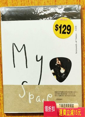 蔡健雅 My Space 更認識我 限定紀念盤 原封袋帶貼紙 唱片 cd 磁帶