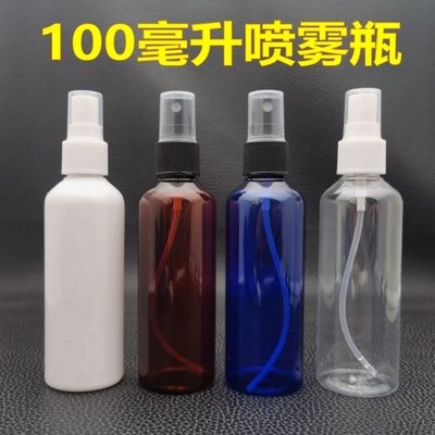 100ml毫升細霧噴霧瓶 透明藍色棕色白色塑料瓶 pet噴瓶 分裝 噴壺，特價