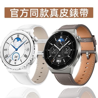 華為手錶帶 華為手錶帶  華為手錶 Huawei Watch GT3 Pro 43mm 46mm 42MM GT2 Pro 腕帶更換皮帶的皮革錶帶