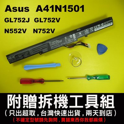 A41N1501 Asus 原廠電池 ROG GL752J GL752V N552V N752V 台灣快速出貨