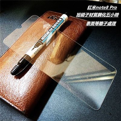 等離子旭硝子材質 紅米 Note 8 Pro Note8 Pro 鋼化膜 保護貼 玻璃貼 保護膜 玻璃膜 膜