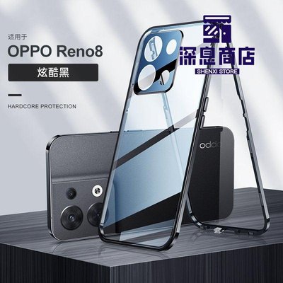 OPPO手機殼 適用opporeno8手機殼pro保護套新款雙面透明玻璃全包鏡頭防摔【深息商店】