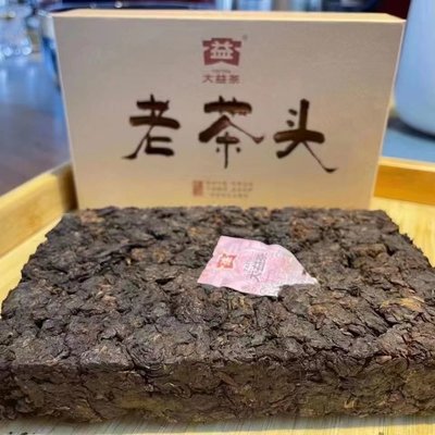 【大益茶】雲南大益普洱2021年老茶頭熟磚禮盒裝一磚250克口感濃稠順滑茶葉 可開發票