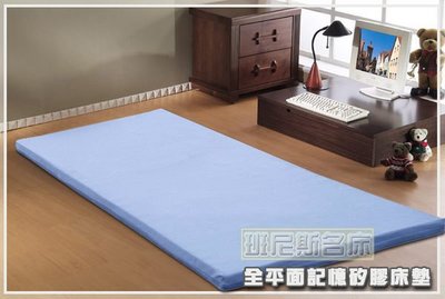 【班尼斯名床】~【〝全平面〞3尺單人8cm(綿)惰性記憶矽膠床墊+3M吸濕排汗布套】