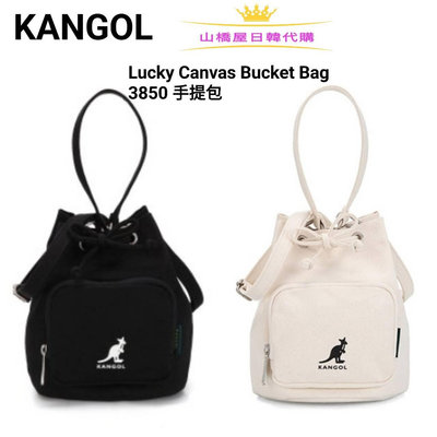 ✈山橋屋✈免稅店代購 KANGOL Lucky Canvas Bucket Bag 3850 幸運帆布水桶包 手提包