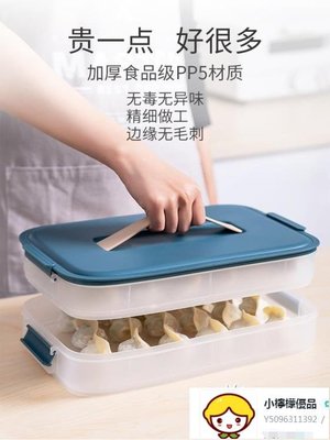 裝餃子盒冷凍餃子多層家用放速凍水餃盒混沌冰箱收納保鮮盒的抄手 WD