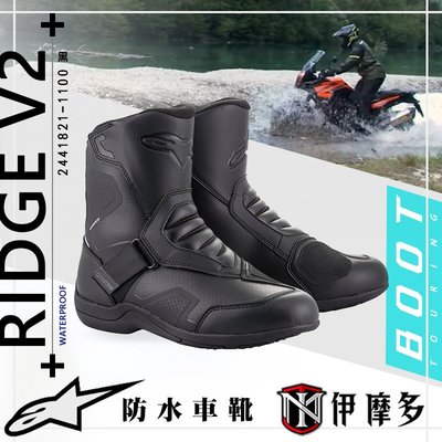 ALPINESTARS RIDGE的價格推薦- 2023年12月| 比價比個夠BigGo