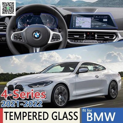 BMW 適用於寶馬 4 系 G22 G23 G26  2021 2022 汽車導航儀膜觸摸全屏保護膜鋼化玻璃配件