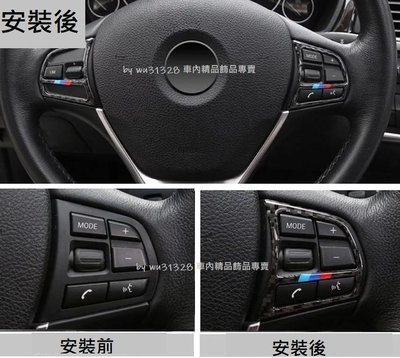 BMW F32 F33 F36 420 430 440 碳纖維 卡夢 方向盤裝飾 方向盤按鍵框 按鍵