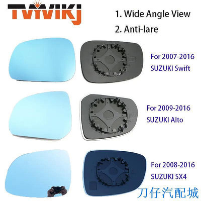刀仔汽配城SUZUKI Ly 側後視鏡藍色玻璃鏡片適用於鈴木 Swift SX4 Alto 2007-2016 廣角防眩光車門後視