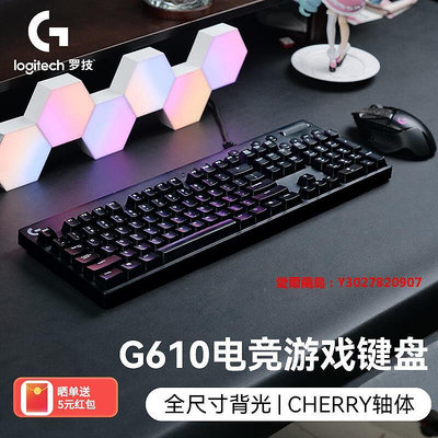 愛爾蘭島-羅技G610機械鍵盤游戲電競吃雞USB有線背光櫻桃cherry紅軸青軸滿300元出貨