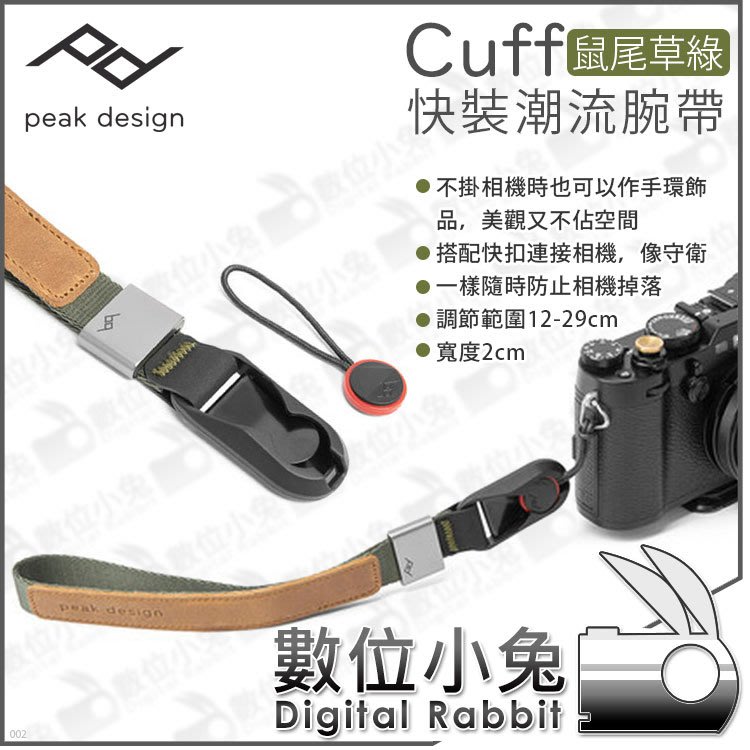 數位小兔【PEAK DESIGN Cuff 鼠尾草綠快裝潮流腕帶】快裝手腕繩手腕帶