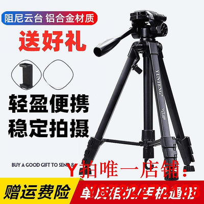 云騰單反相機三腳架適用于佳能90D7D700D750D800D77D便攜支架手機