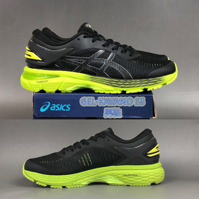 優惠 ASICS亞瑟士 GEL-KAYANO 25代 亞瑟士慢跑男鞋 專業輕量運動鞋 Lyte/Propel技術緩震平穩
