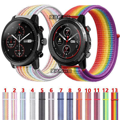 小Z代購#AMAZFIT 3華米手錶2錶帶彩虹尼龍回環魔術貼錶帶運動防水華