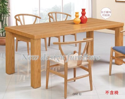 【N D Furniture】台南在地家具-大方經典款實木腳座木心板栓木實木貼皮栓木色180cm餐桌/6尺餐桌WB