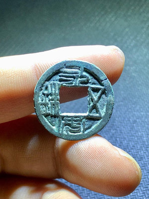 永安五銖 來自中國分裂時期，南北朝時代，北魏永安二年開始鑄造33064