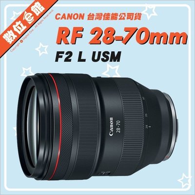 ✅5/3現貨 快來詢問✅台灣佳能公司貨 數位e館 Canon RF 28-70mm F2L USM 鏡頭