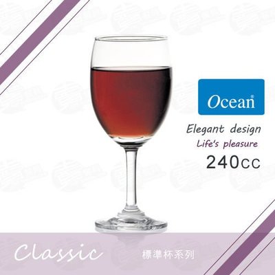 ﹝賣餐具﹞Ocean 240cc 標準型 紅酒杯  高腳杯 BR08 (6入) /2301650805709 【附發票】