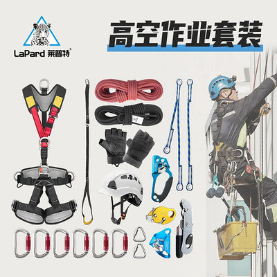 登山安全 上升下降安全帶套裝戶外高空作業安全繩神器工具登山攀巖保險裝備