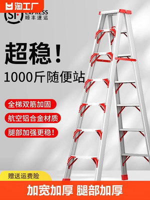 梯子家用工程專用加厚鋁合金人字梯多功能可折疊伸縮2米3米高安全-七七日常百貨（可開發票）