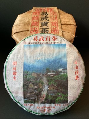 請勿下單！嘉木堂 復興普洱茶傳統工藝20週年紀念餅 易武貢茶 喬木古樹茶
