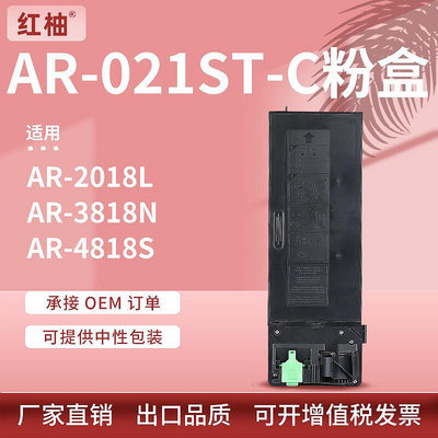 【現貨】適用夏普4818粉盒AR3818S墨盒4821d 2018l墨粉夏普AR-021ST碳粉盒