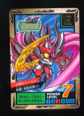 《CardTube卡族》(1117) 247 日本原裝SD鋼彈萬變卡∼ 鋼彈騎士 1996年遊戲普卡