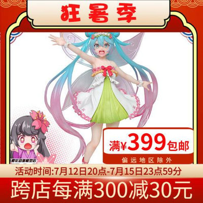 創客優品 正版模型【免運】TAITO 初音未來 3rd MIKU 新春服 蝴蝶妖精 景品 手辦 成品 MX935