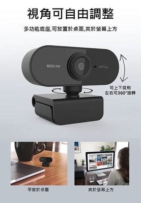 內置麥克風 視訊攝影機 視訊攝像頭 接口方式 USB 免驅動 WebCam PW-1080p HD高清360度視訊攝影機