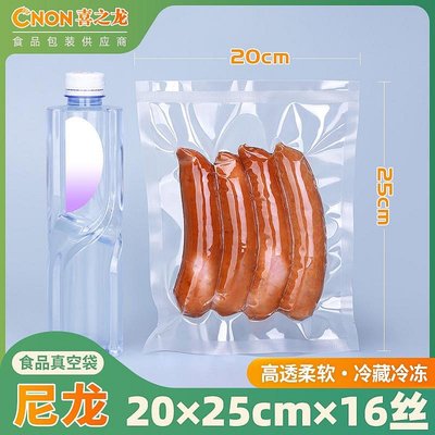 喜之龍20*25cm尼龍真空袋16絲100個冷凍壓縮塑封口袋食品透明袋子#包裝袋#食品袋
