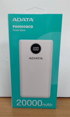 ADATA 威剛 20000mAh 快充行動電源白色 大容量隨充 行動電源 快充 可顯示電量（全新台北現貨）