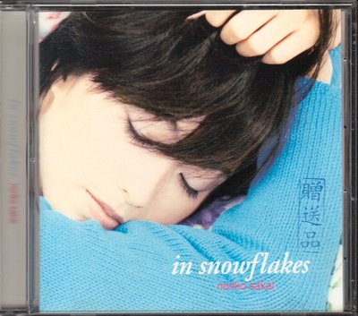 酒井法子 / IN SNOWFLAKES .CD