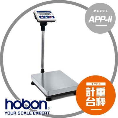 【hobon 電子秤】 APP 系列計重台秤 M型【150Kg x 5g 】 40X50 CM!!