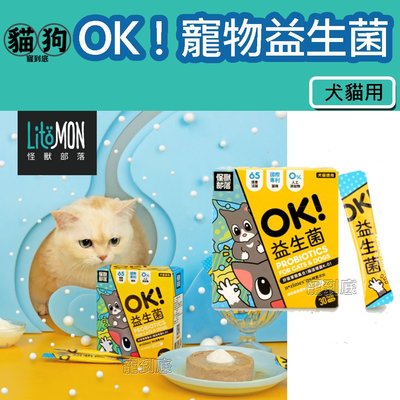 寵到底-怪獸部落LitoMon犬貓營養品【OK！益生菌】1.5g x 30包,腸胃保健 寵物益生菌,寵物保健品