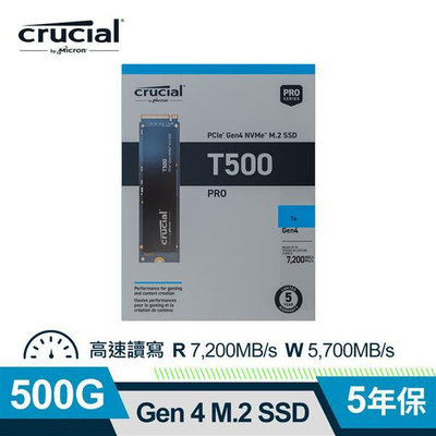 @電子街3C 特賣會@全新 美光 Micron Crucial T500 500GB (PCIe Gen4 M.2) SSD 固態硬碟