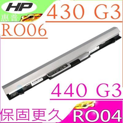 HP RO04 電池 適用康柏 RO06 RO06XL ProBook 430 G3 440 G3 HSTNN-PB6P