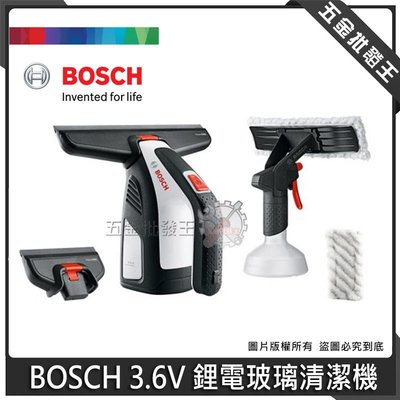 五金批發王【全新】博世 BOSCH 玻璃清潔機 3.6V 清潔機 Glass Vac 玻璃刮刀 刮水器 擦窗器 刮刀