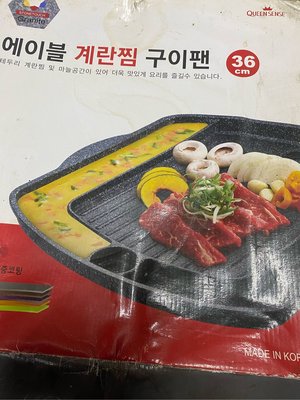 ゞ媽咪小舖﹏╭° 韓國 QUEEN SENSE 36公分方形烘蛋燒烤盤/烤肉爐/不沾鍋