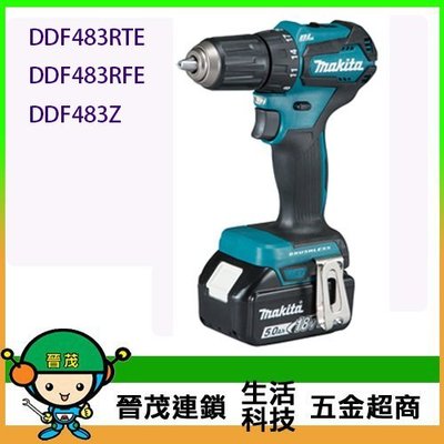 [晉茂五金] Makita牧田 充電式起子電鑽 DDF483Z 請先詢問價格和庫存