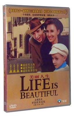 1997電影 美麗人生DVD 國語意大利語 中英文字幕高清光盤影碟 盒裝收藏版